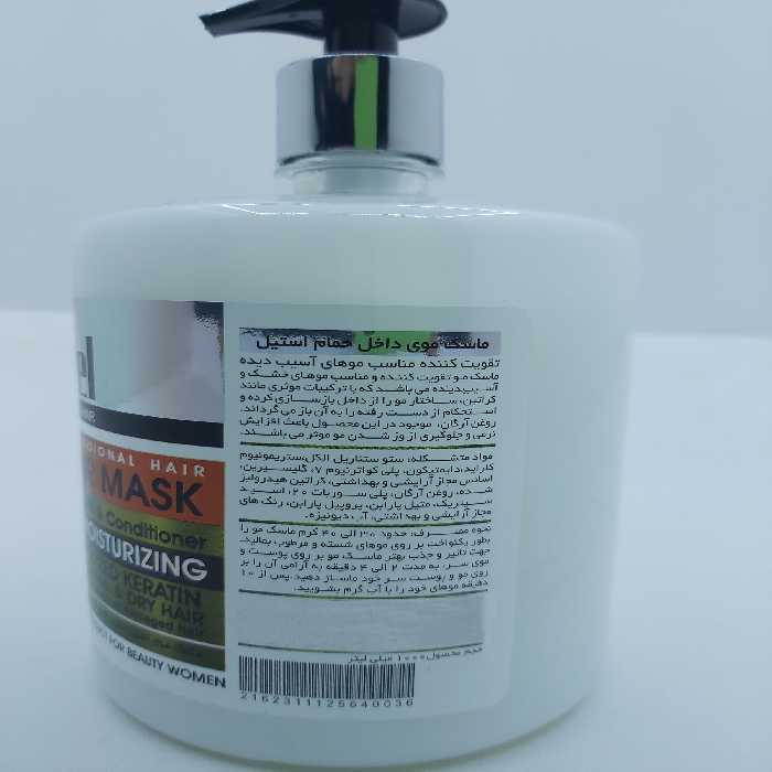 ماسک مو استیل مدل کراتین و آرگان حجم 1000 میلی لیتر