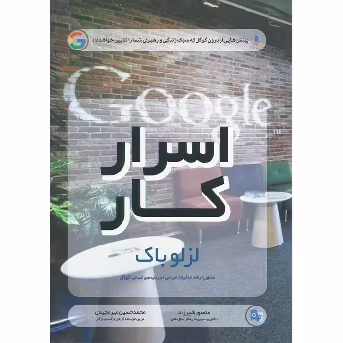 اسرار کار