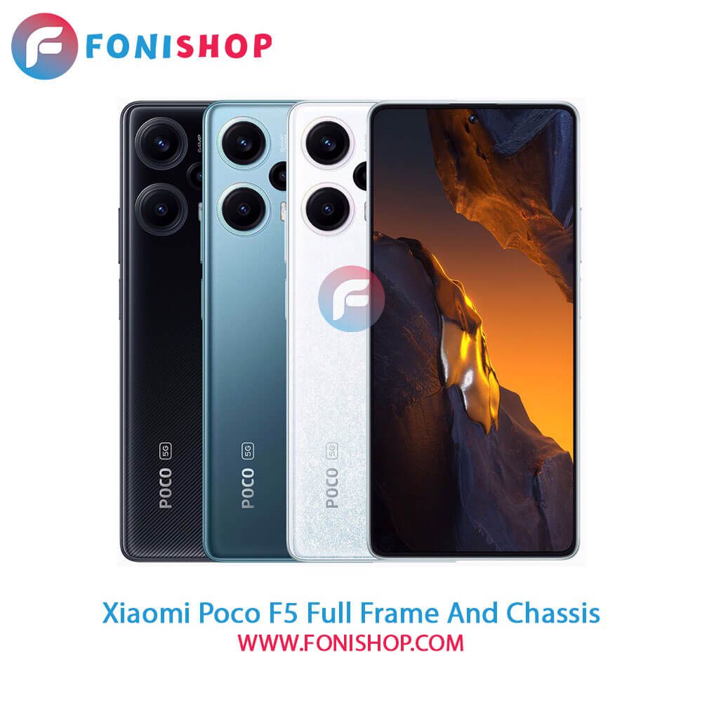 قاب و شاسی کامل شیائومی Xiaomi Poco F5