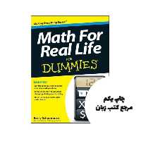 Math For Real Life For Dummies نویسنده Barry Schoenborn