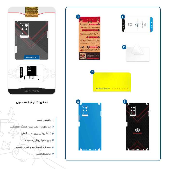 برچسب پوششی ماهوت مدل Brilliance-FullSkin مناسب برای گوشی موبایل اینفینیکس Note 10