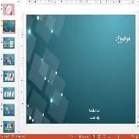 خرید قالب پاورپوینت بسیار شیک