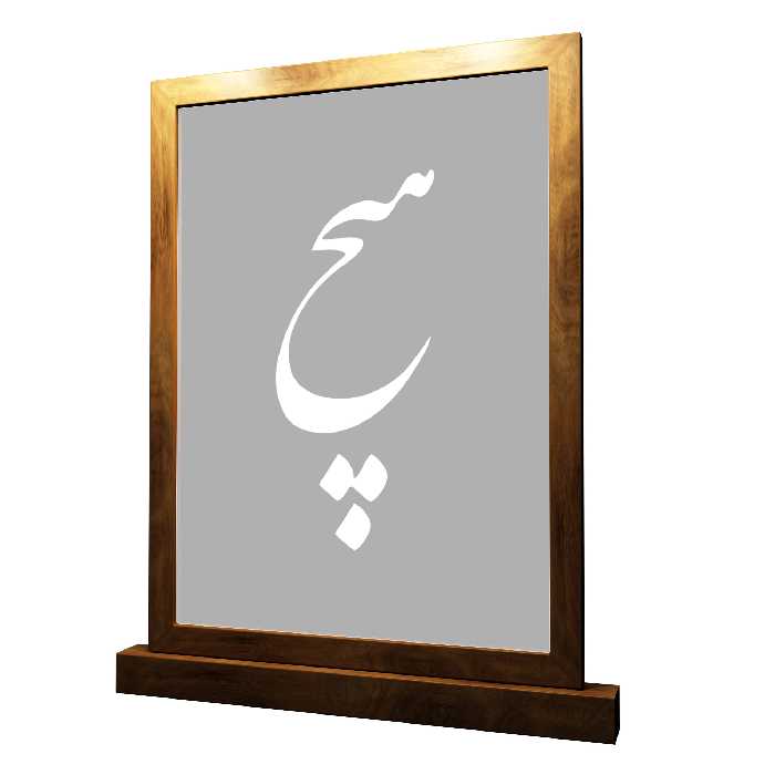 پارتیشن مدل bmd-hich01