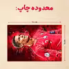 پازل 35 تکه مدل رونالدو کد 442