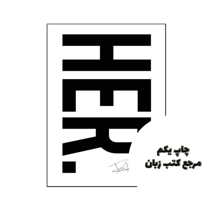 کتاب Her نویسنده by Pierre Alex Jeanty , Carla Dupont (Editor), Sarah Plamondon (Editor), Omar Rodriguez (Illustrator), Tremanda Pewett (Illustrator)