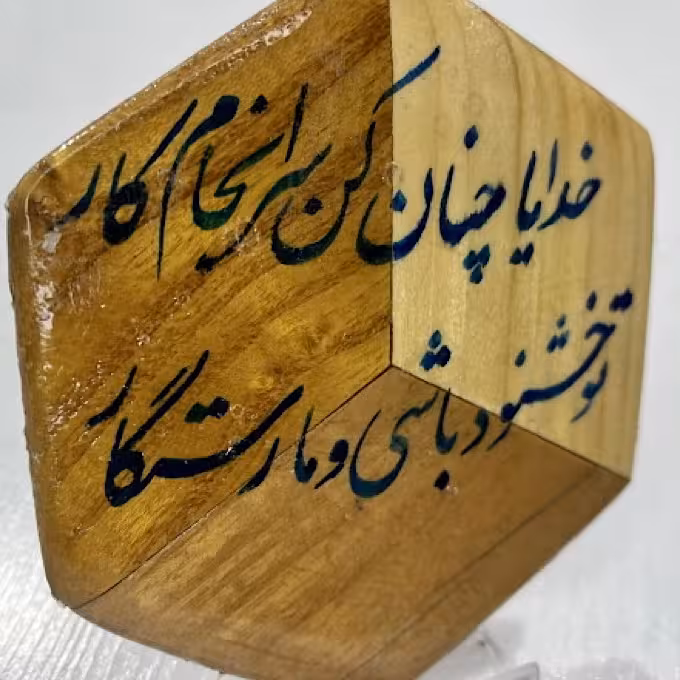 تابلو چوبی