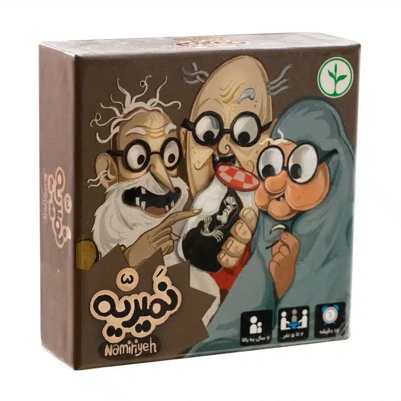 بازی نمیریّه