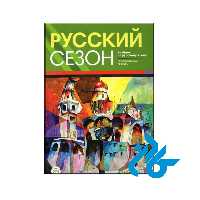 کتاب Pyccknn Ce3oh با 50% تخفیف