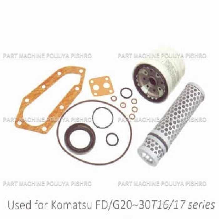 کیت واشر حوزینگ توربین گیربکس لیفتراک کوماتسو -16 همراه با فیلتر