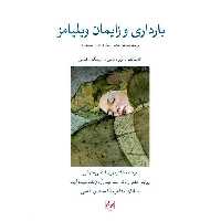 بارداری و زایمان ویلیامز جلد سوم (ویراست بیست و ششم 2022)