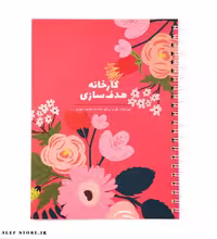 دفتر کارخانه هدف سازی رنگی رنگی