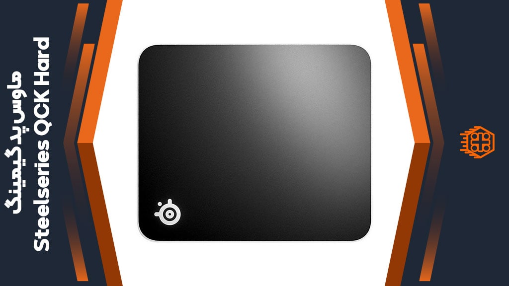 ماوس پد گیمینگ Steelseries QCK Hard