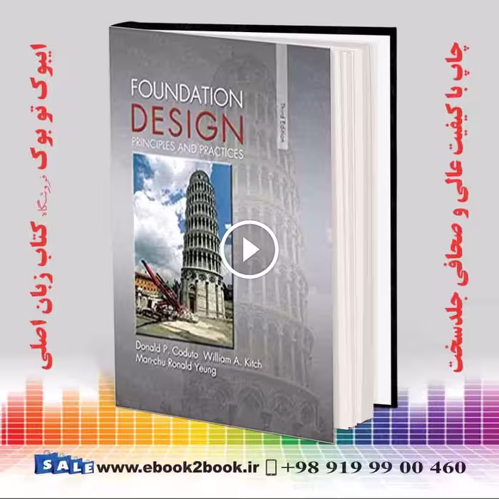 Foundation Design: Principles and Practices 3rd Edition