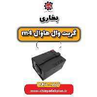 بخاری هاوال M4