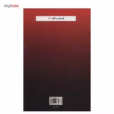 کتاب تاریخ جنون اثر میشل فوکو