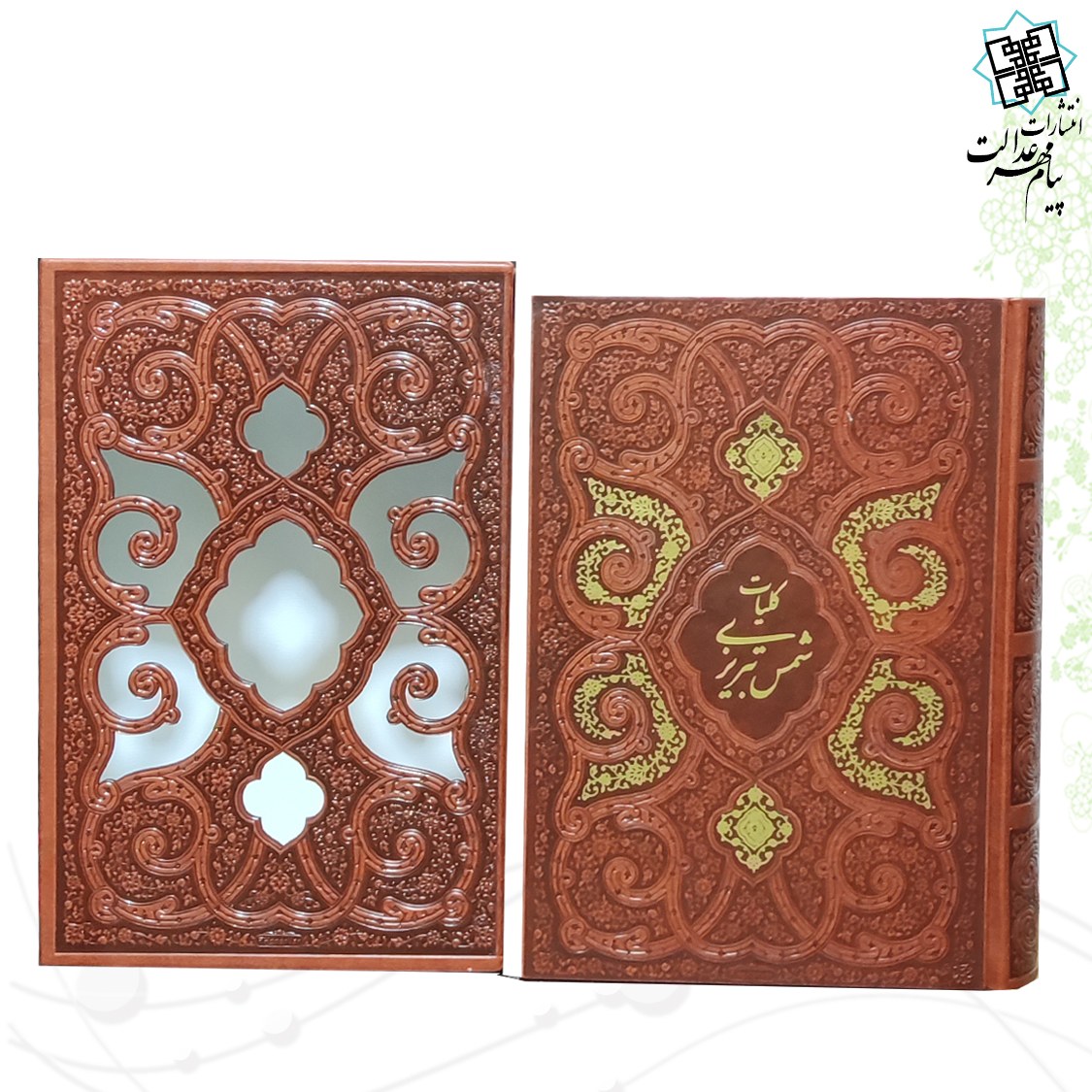 کلیات شمس وزیری ترمو قابدار برشی طرح پروانه ای (126164)