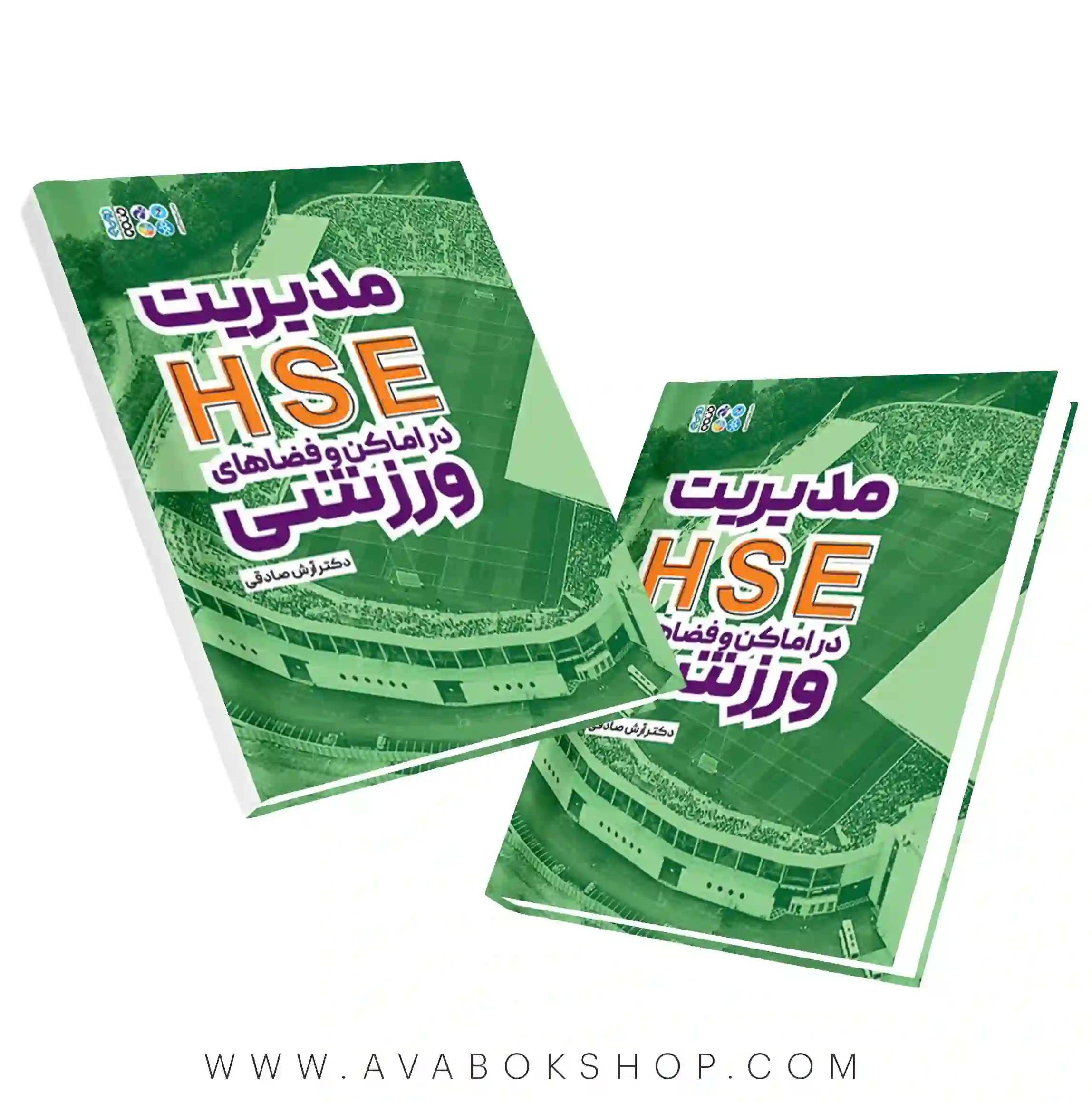 کتاب مدیریت HSE در اماکن و فضاهای ورزشی انتشارات حتمی