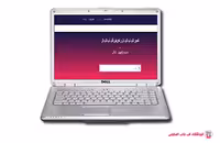 قاب لپ تاپ دل DELL INSPIRON 1525