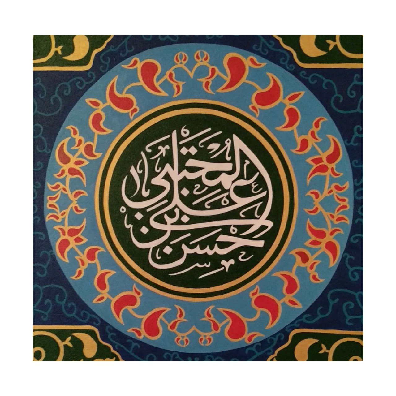 تابلو مذهبی - یا حسن مجبتی علیه السلام