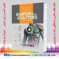 Anatomy For Sculptors, Understanding the Human Figure