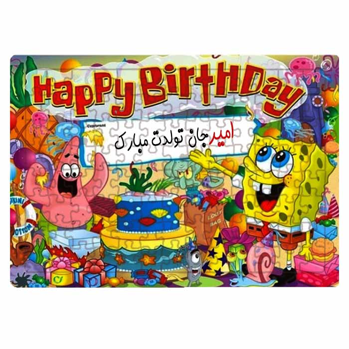 پازل 104 تکه مدبرتر مدل هدیه تولد باب اسفنجی طرح اسم امیر