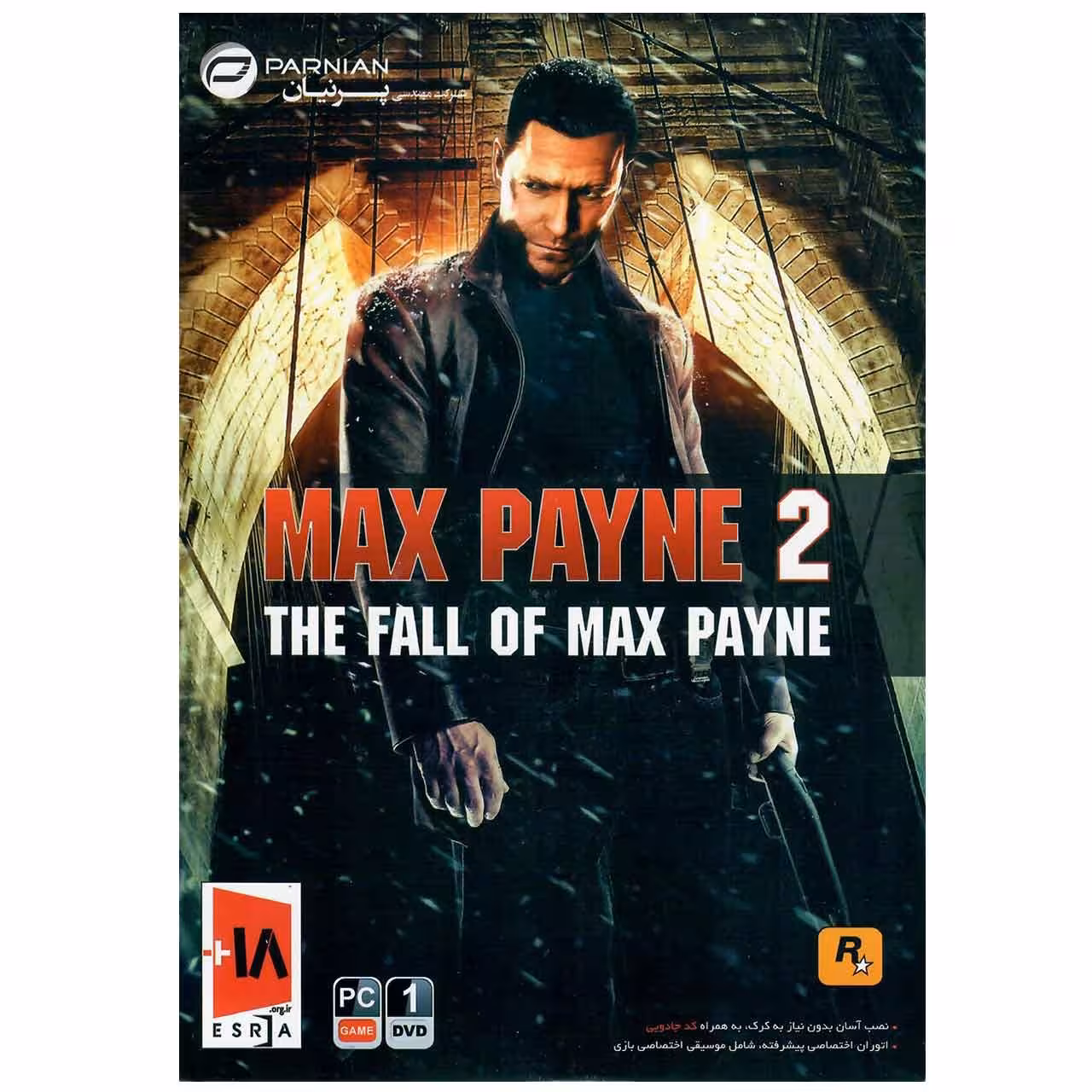 بازی Max Payne 2 مخصوص PC