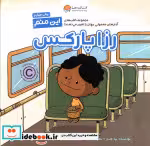 قیمت و خرید کتاب این منم رزا پارکس اثر برد ملتزر | ایده بوک