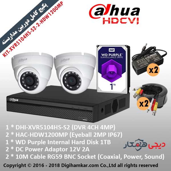 پکیج کامل دوربین مداربسته HD-CVI داهوا KIT-XVR5104HS-S2-2-HDW1200MP