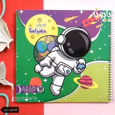 دفتر املا 50 برگ توصیفی