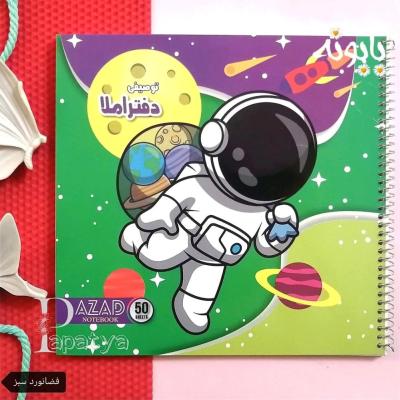 دفتر املا 50 برگ توصیفی