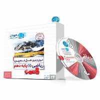 آموزش از طریق حل تمرین ریاضی (1) دهم رهپویان - بانک کتاب ماندگار-قیمت-خرید-کتاب-کمک-درسی-کنکور-دانشگاهی