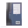 کتاب مهمانی تلخ اثر سیامک گلشیری