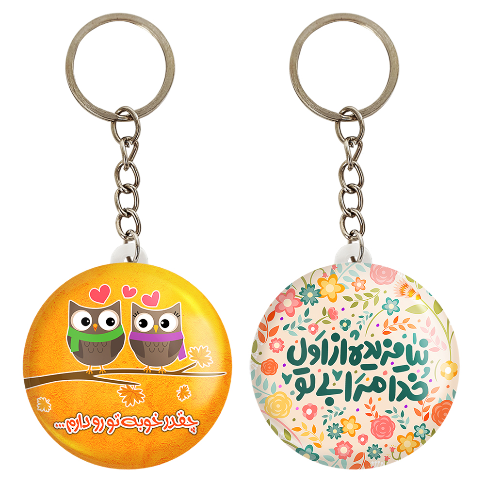 جاکلیدی خندالو مدل تایپوگرافی کد 14701475 مجموعه 2 عددی