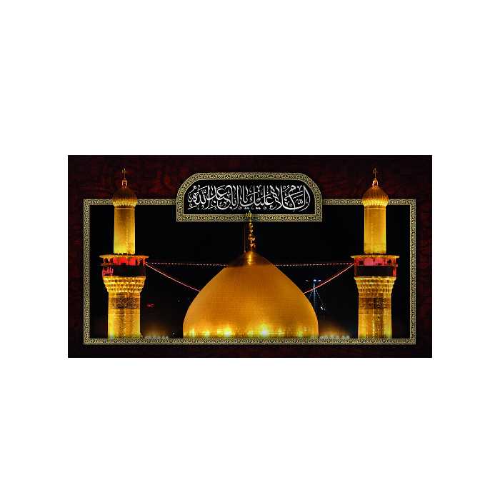 پرچم مدل کتیبه پشت منبری گنبد امام حسین کد 4089M