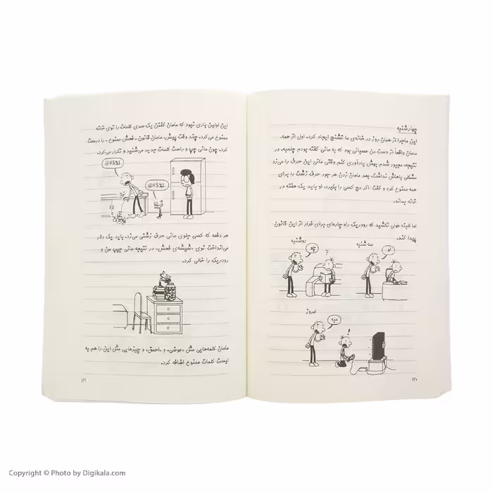کتاب خاطرات یک بچه‎ی چلمن اثر جف کینی