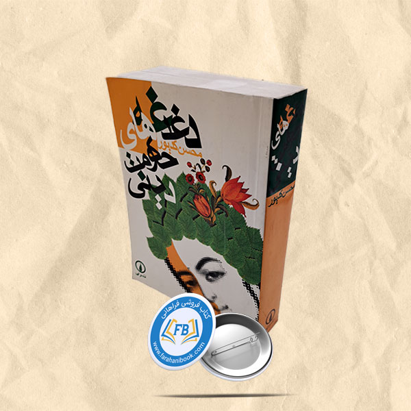 دغدغه های حکومت دینی
