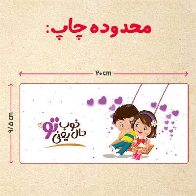 ماگ حرارتی مدل عاشقانه کد 125