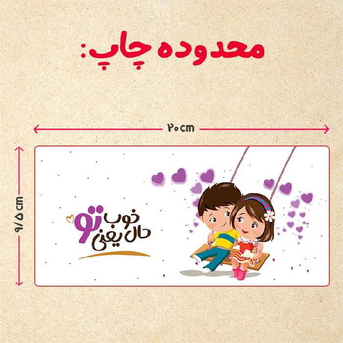 ماگ حرارتی مدل عاشقانه کد 125