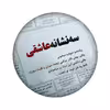 برچسب کنسول بازی مدل نوشته عاشقانه کد 2196