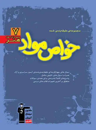 خواص مواد آبی قلم چی | چی بخونم