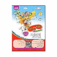 کتاب پیک آدینه ی گراد پایه ی چهارم ابتدایی اثر زهرا قادری و مریم رئیسی و عصمت دیبه انتشارات گراد