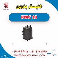 کنیستر بنزین KMC t8