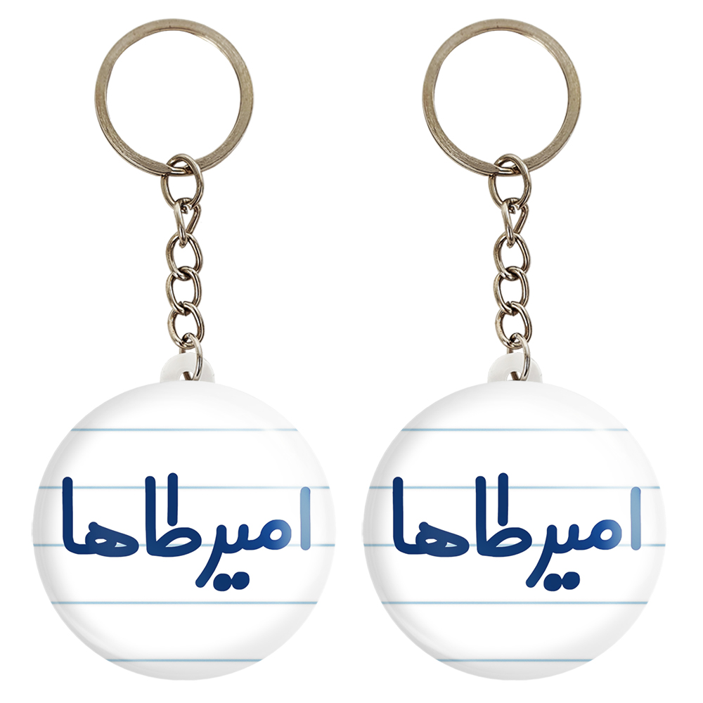 جاکلیدی خندالو مدل امیرطاها کد 6769 مجموعه 2 عددی