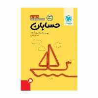جمع بندی حسابان کنکور مهر و ماه - بانک کتاب ماندگار-قیمت-خرید-کتاب-کمک-درسی-کنکور-دانشگاهی