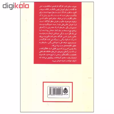 کتاب آخرین رز کشمیری اثر باربارا کلورلی نشر قطره
