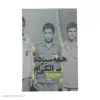 کتاب همه سیزده سالگی ام اثر مهدی طحانیان انتشارات سوره مهر