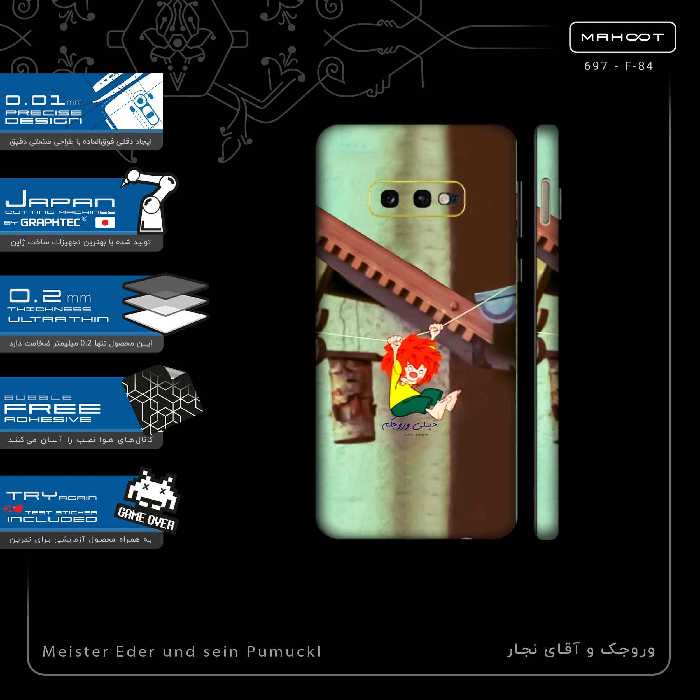 برچسب پوششی ماهوت مدل Meister Eder und sein Pumuckl-FullSkin مناسب برای گوشی موبایل سامسونگ Galaxy S10e