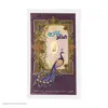 شمش طلا 18 عیار مایا ماهک مدل MM1058