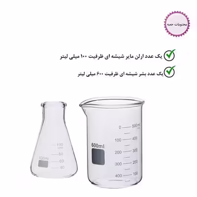 بشر و ارلن آزمایشگاهی مدل Be600 