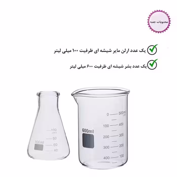 بشر و ارلن آزمایشگاهی مدل Be600 